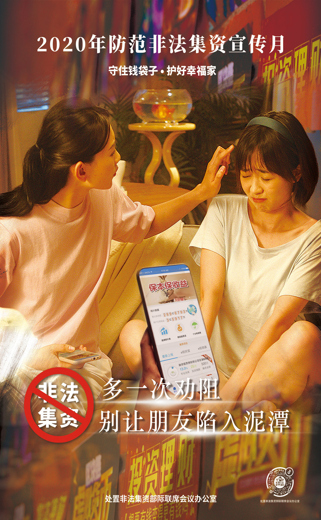 海报4 友情提示副本_副本.jpg